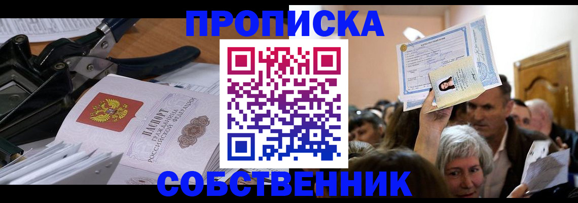 временная регистрация для всех в Камчатской области