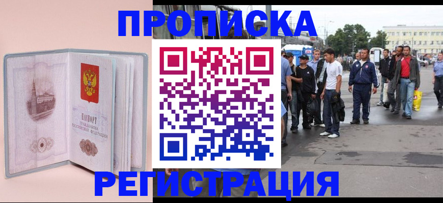 регистрация для школы в Камчатской области
