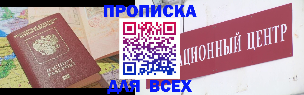 временная прописка в Камчатской области